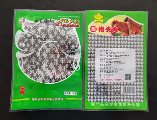 高温蒸煮袋