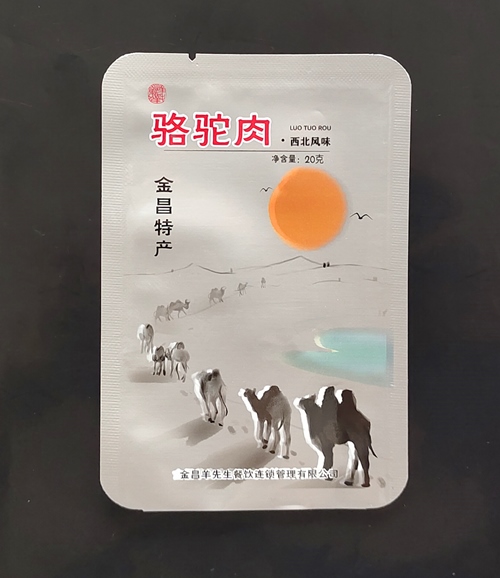 铝箔袋高温处理后细菌生存情况
