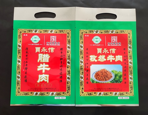 欣百众为您讲解食品高温蒸煮袋的发展？