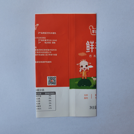 收缩膜